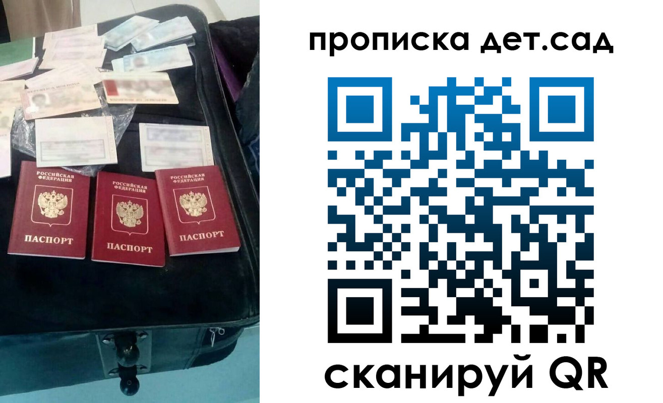 прописка в квартире в Лагани