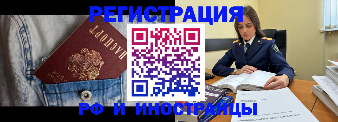 прописка для работы в Лагани