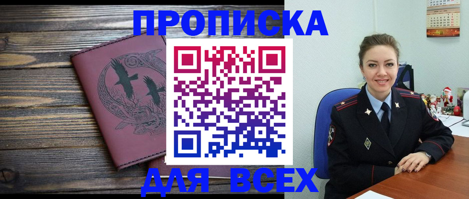 временная регистрация адрес в Лагани