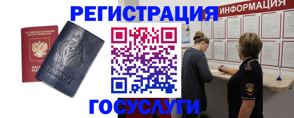 прописка от собственника в Лагани