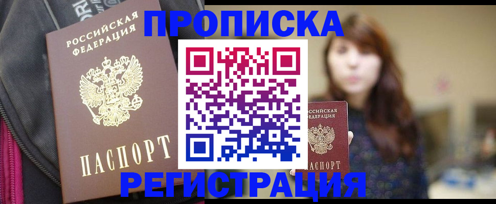пропишу в квартире в Лагани